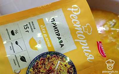 Приправьте все специями и немного перемешайте.