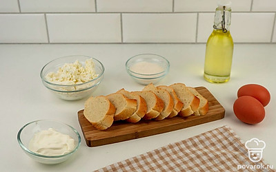 Багет порежьте на 8 ломтиков, помойте яйца под проточной водой. Отмерьте необходимое количество остальных ингредиентов.