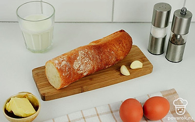 Подготовьте все ингредиенты.