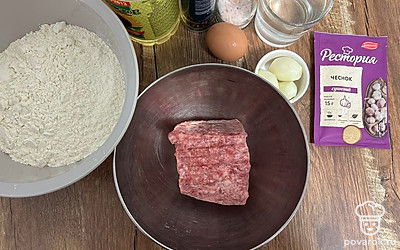 Подготовьте все ингредиенты.