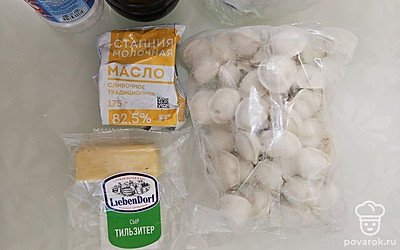 Подготовьте все ингредиенты.