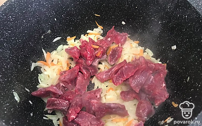 Затем мясо.