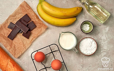 Подготовьте продукты для багета со взбитыми сливками. Банан почистите, нарежьте кружочками. Шоколад натрите на мелкой терке. Багет нарежьте на ломтики толщиной 2,5 см. Поставьте стеклянную миску для взбивания сливок в холодильник на 30 минут. Совет: Ванильный экстракт можно заменить на ванилин или ванильный сахар.