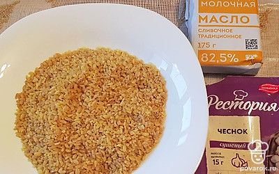 Подготовьте все ингредиенты.