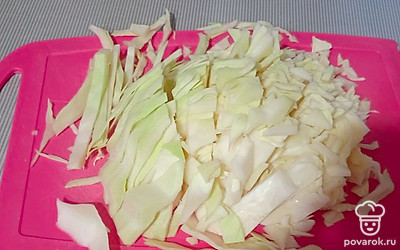 Капусту шинкуем.