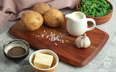 Подготовьте все необходимые ингредиенты для приготовления пюре со стручковой фасолью и чесноком. Картофель тщательно вымойте.