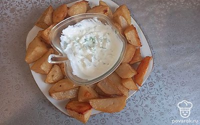 Выложите картофель и подайте к столу с соусом. Приятного аппетита!