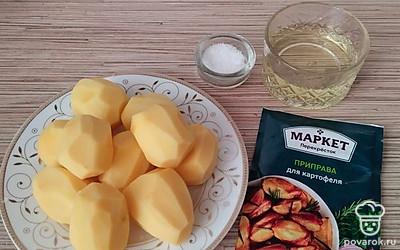 Подготовьте все ингредиенты.