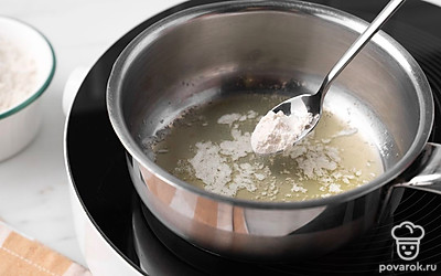 Поставьте сотейник на средний огонь, положите в него 0,5 ст.л. сливочного масла и растопите его до жидкого состояния. Всыпьте в масло 0,5 ч.л. муки, хорошо перемешайте.