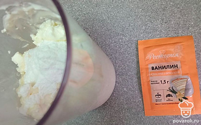 Добавьте ванилин.