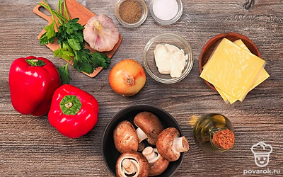 Удобно расположите все ингредиенты. Вымойте грибы и перец. Очистите лук и чеснок от кожуры. Приготовьте противень. Разогрейте духовку до 180 градусов.