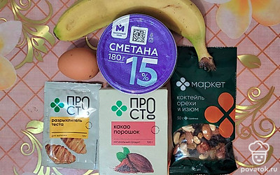 Подготовьте все необходимые продукты. 