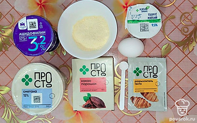 Подготовьте все необходимые продукты.