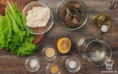 Перед тем, как делать креветки, разморозьте их при комнатной температуре. Водой не заливайте. Очистите так, чтобы остался один хвостик. Поместите в миску. Подготовьте глубокую сковороду или фритюрницу. Вымойте и обсушите листья салата.