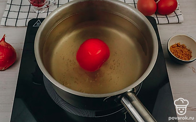 С помидоров снимите кожицу. Для этого сделайте неглубокий надрез на кожице и залейте помидоры кипятком на 1-2 минуты.