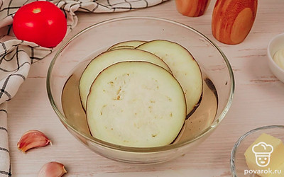 Залейте баклажан подсоленной водой на 5-7 минут, чтобы убрать горечь.