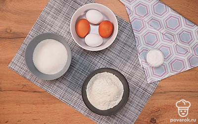 Включите духовку, чтобы она нагрелась до 180 градусов. Хорошо помойте яйца и обсушите их полотенцем. Отделите белки от желтков. Расколите яйцо на две части, держа над чистой миской. Переливайте желток из одной половинки скорлупы в другую. Благодаря этому белок стечет в миску. Желток останется в скорлупе, перелейте его в отдельную емкость. Просейте муку через сито. Подготовьте миксер.