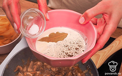 Приготовьте соус. Для этого сливки соедините с солью, перцем и лавровым листом, перемешайте.