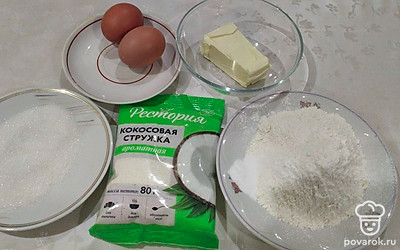 Подготовьте все ингредиенты.