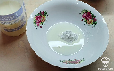 Крахмал смешайте с молоком. Молоко можете взять любой жирности. У меня молоко 2,5%.
