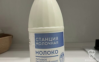 Я беру молоко 2,5%.