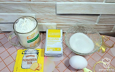 Подготовьте все ингредиенты.