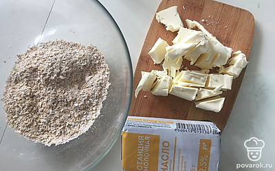 Сливочное масло нарезать кусочками, чтобы быстрее размягчилось. Овсяные хлопья длительной варки немного измельчите, но не в муку.