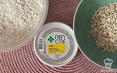 Подготовьте все ингредиенты.