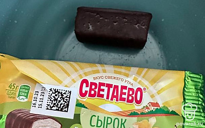 Сырок выложить в емкость, размять вилкой.