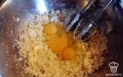 Добавить яйца. Взбить. 