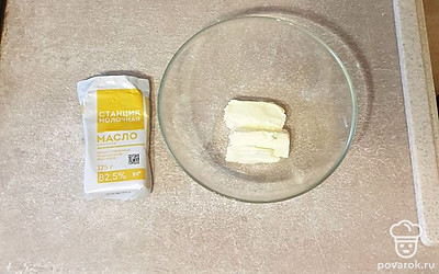 Сливочное масло переложите в глубокую миску и оставьте при комнатной температуре, пока оно не станет мягким.