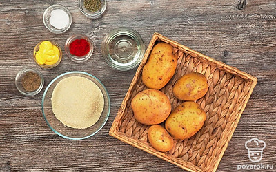 Подготовьте все ингредиенты. Картофель тщательно помойте и очистите от кожуры. Нарежьте картофель на дольки. Включите духовку на 160-180℃. Достаньте столовые приборы.
