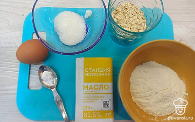 Подготовьте все ингредиенты.