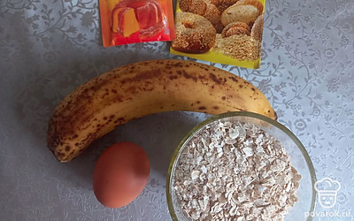 Подготавливаем все необходимые индигриенты.