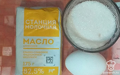 Подготовить необходимые продукты.