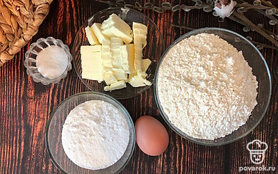 Подготовить все ингредиенты.