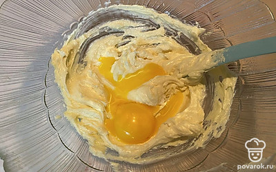 Добавляем яйца. 