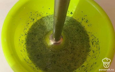 И так же его вмешайте.