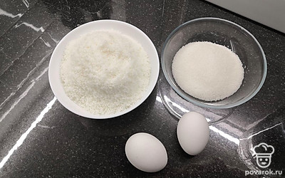 Подготовьте все ингредиенты.