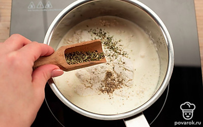 Соедините сливки с мукой и хорошенько перемешайте, устраняя комочки. Добавьте прованские травы, соль, перец и снова перемешайте.