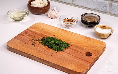 Порубите укроп.