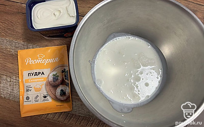 Подготовьте все ингредиенты.