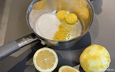 Отделите желток от белка, натрите цедру лимонов, добавьте сахар и сок лимонов, все соедините в сотейнике.