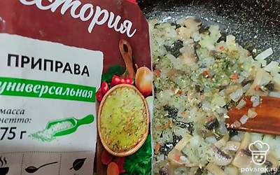 Посолите и добавьте приправу для усиления вкуса и аромата.