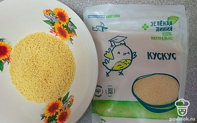 Кускус залейте кипятком.
