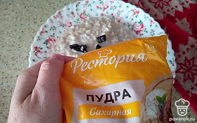 Переложить кашу в тарелки. Добавьте чернослив и посыпьте сахарной пудрой. 