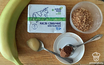 Подготовить все ингредиенты.