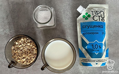 Подготовим все ингредиенты.