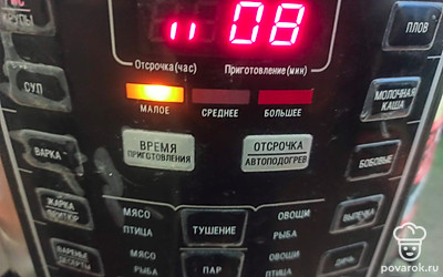 Готовьте на ржиме «Рис» (у меня 8 минут).