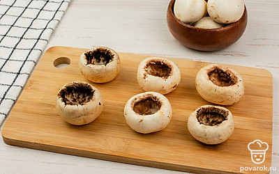 Шампиньоны очистите, затем аккуратно удалите ножки.